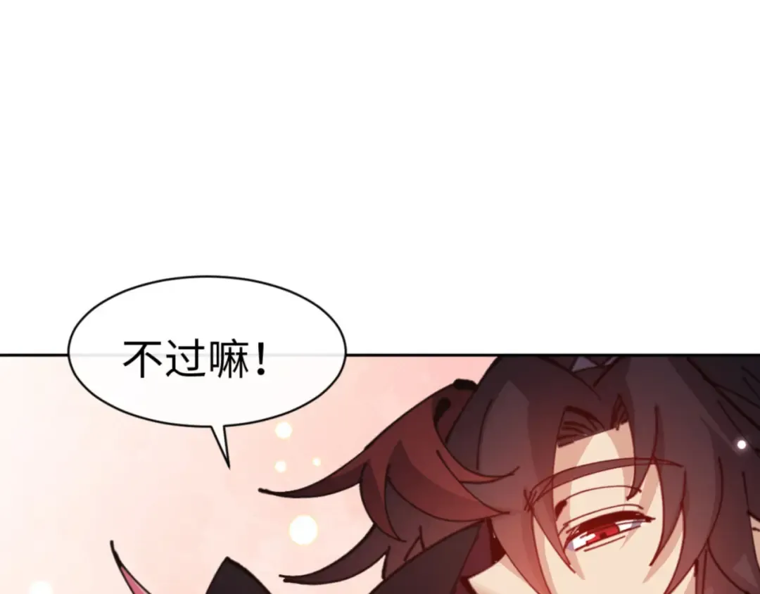 第116话 告诉你我知道的秘密~ 第170页