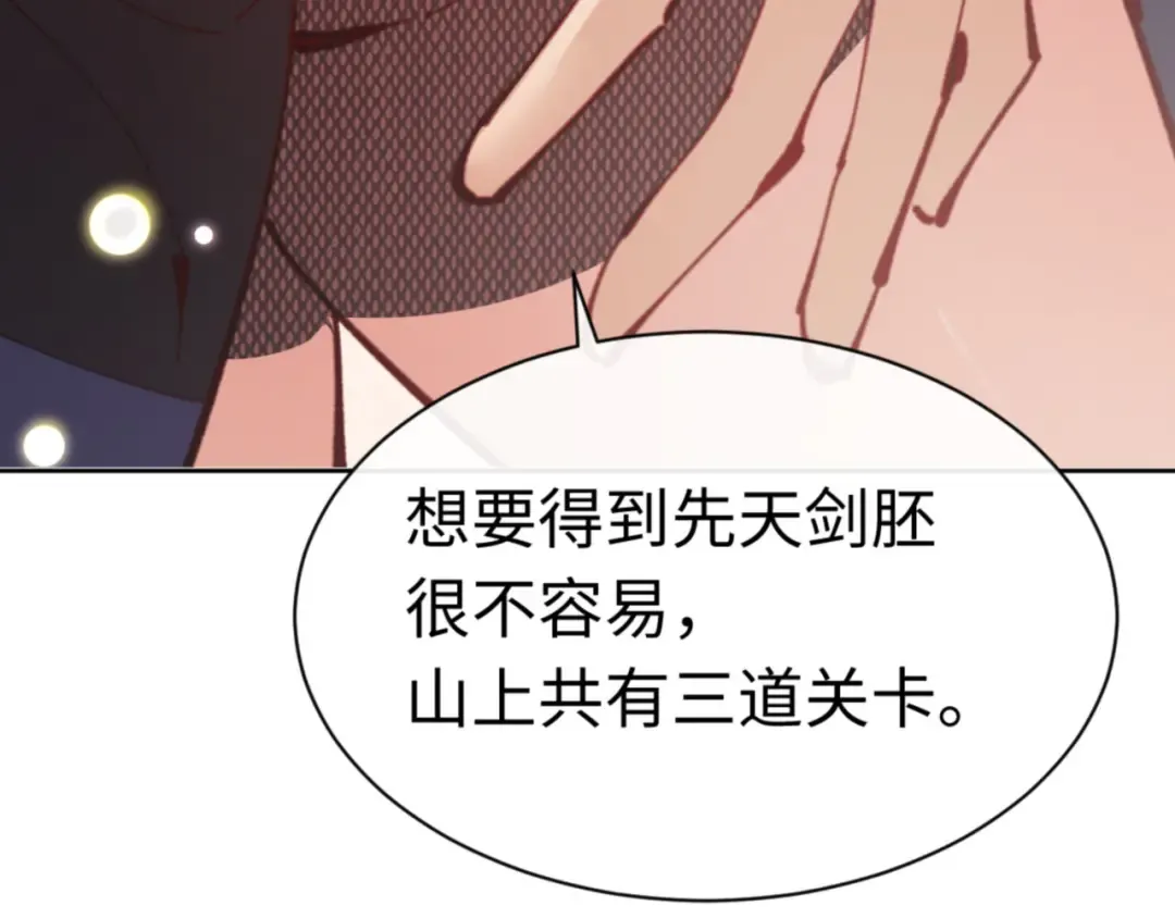 第116话 告诉你我知道的秘密~ 第174页