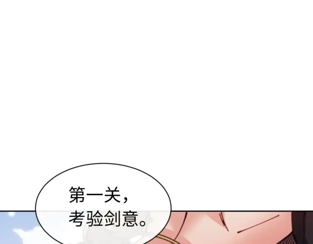 第116话 告诉你我知道的秘密~ 第175页