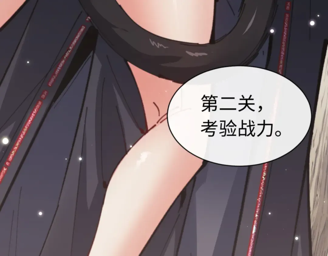 第116话 告诉你我知道的秘密~ 第177页