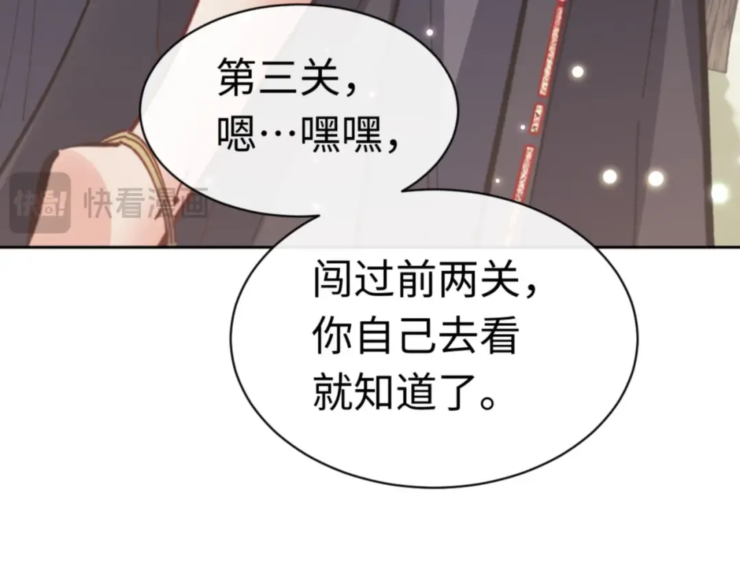 第116话 告诉你我知道的秘密~ 第178页