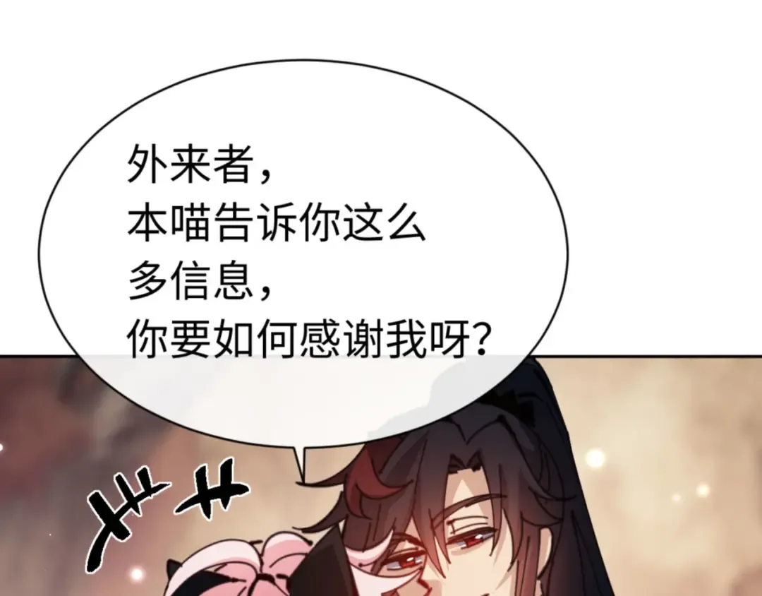 第116话 告诉你我知道的秘密~ 第181页