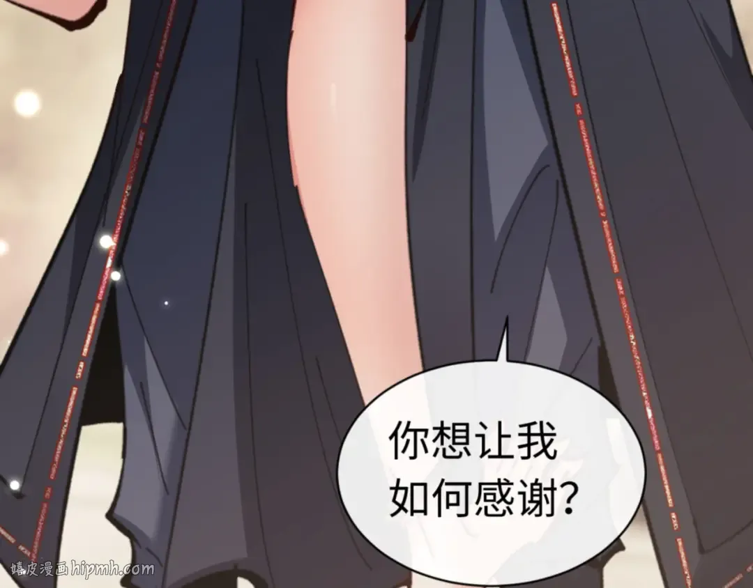 第116话 告诉你我知道的秘密~ 第184页