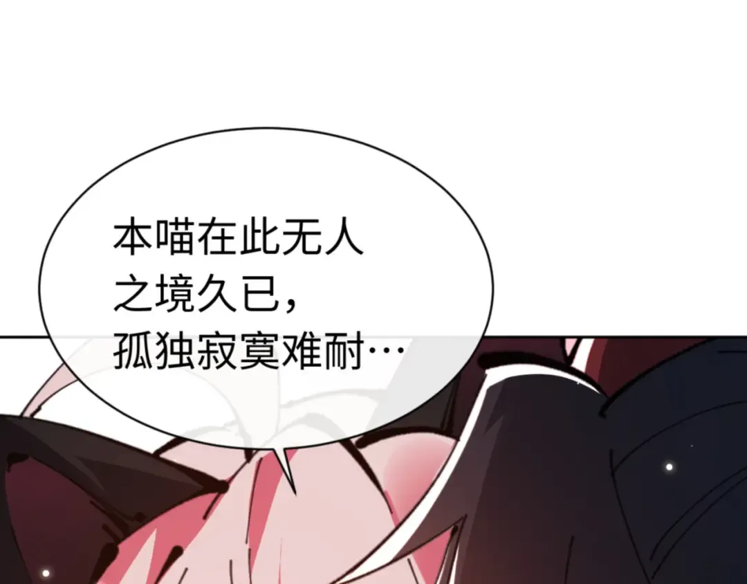 第116话 告诉你我知道的秘密~ 第186页