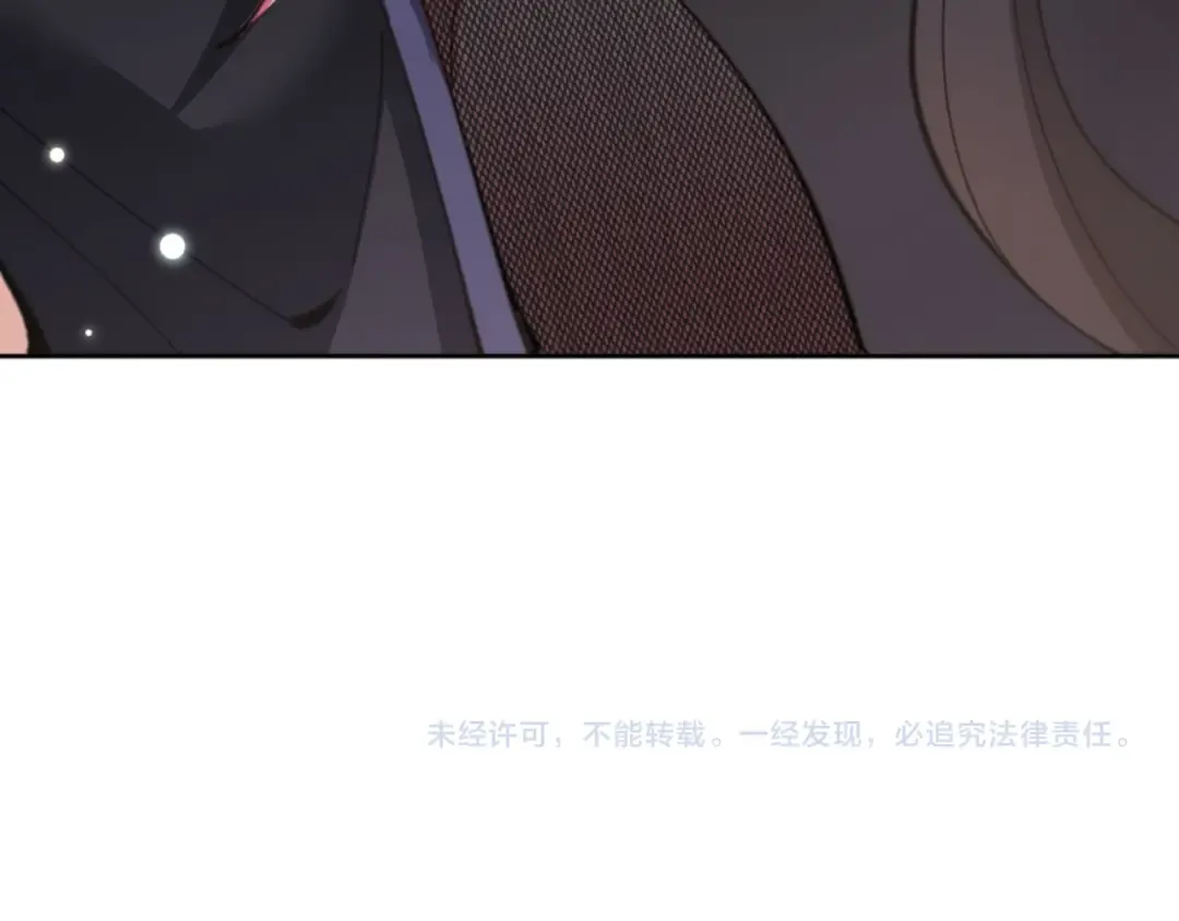 第116话 告诉你我知道的秘密~ 第196页