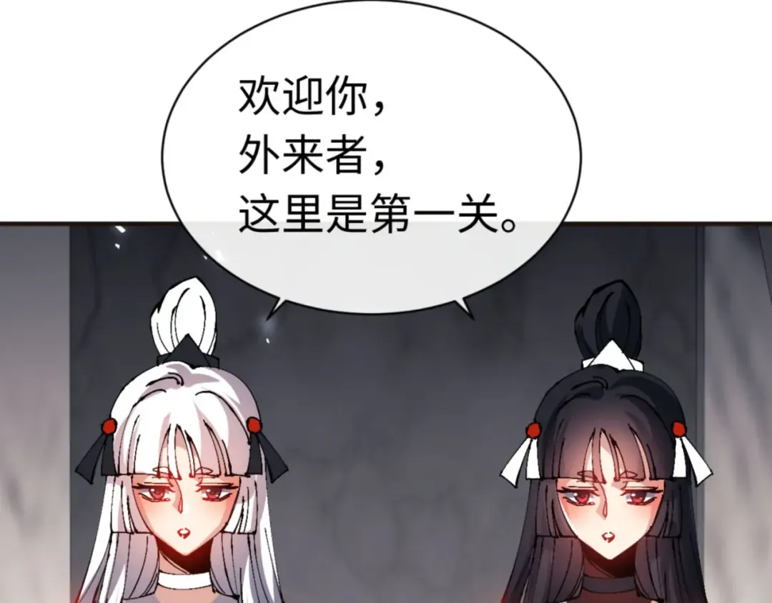第117话 打破不可能！ 第23页
