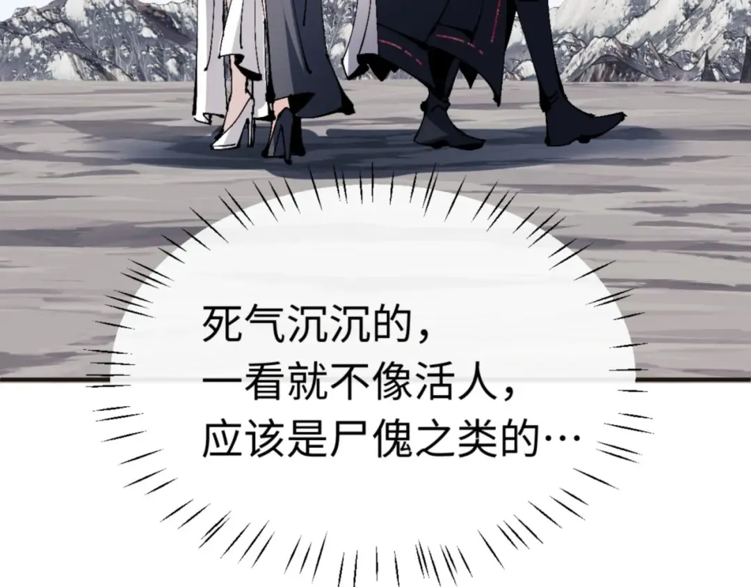 第117话 打破不可能！ 第29页