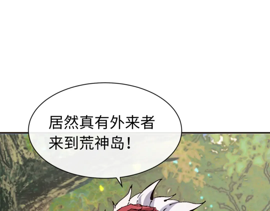 第117话 打破不可能！ 第34页
