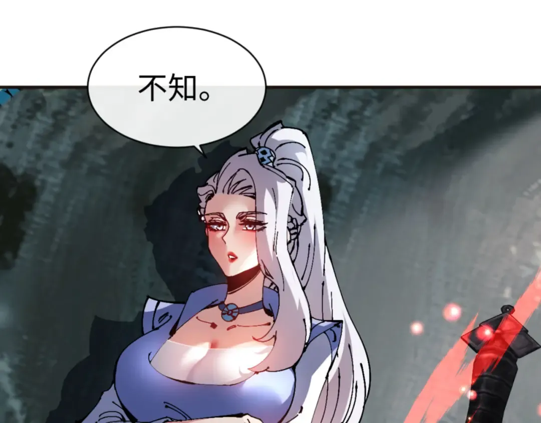 第117话 打破不可能！ 第38页