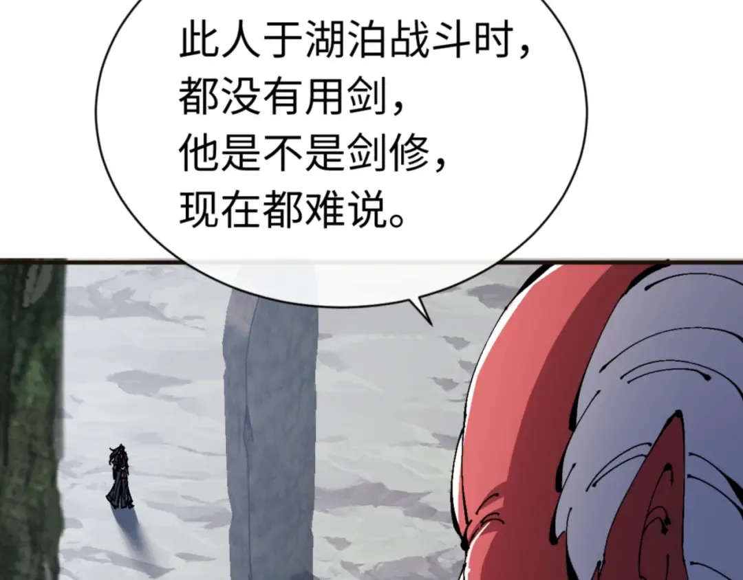 第117话 打破不可能！ 第42页