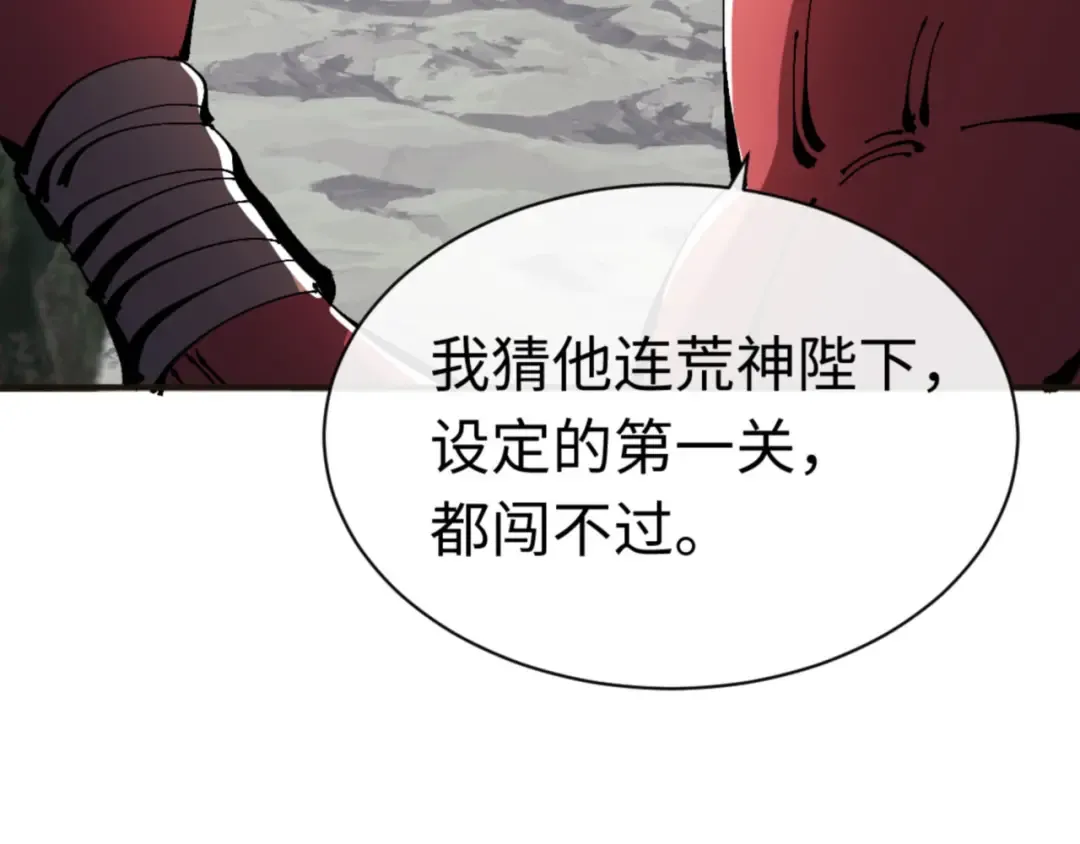第117话 打破不可能！ 第44页