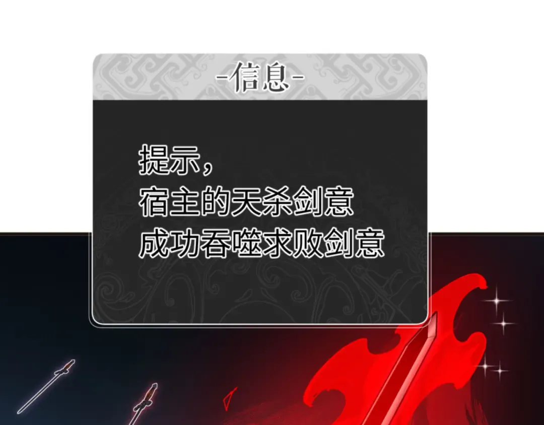 第117话 打破不可能！ 第69页