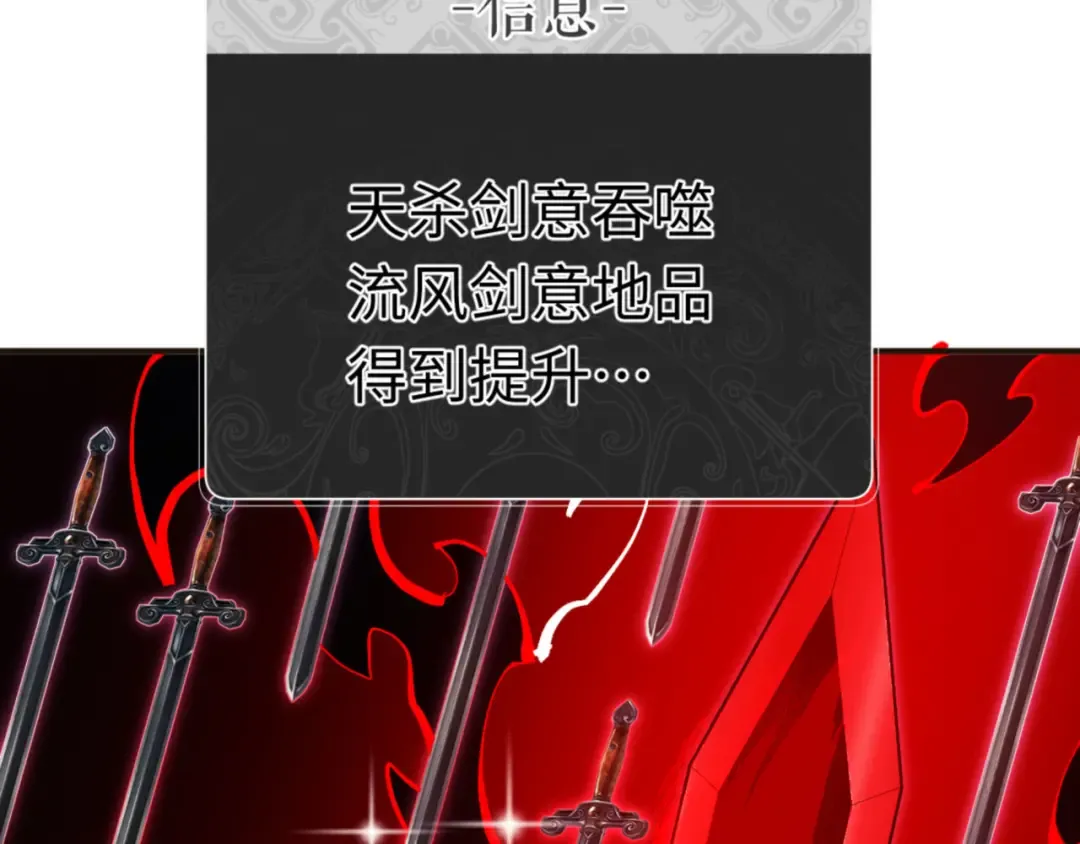 第117话 打破不可能！ 第73页