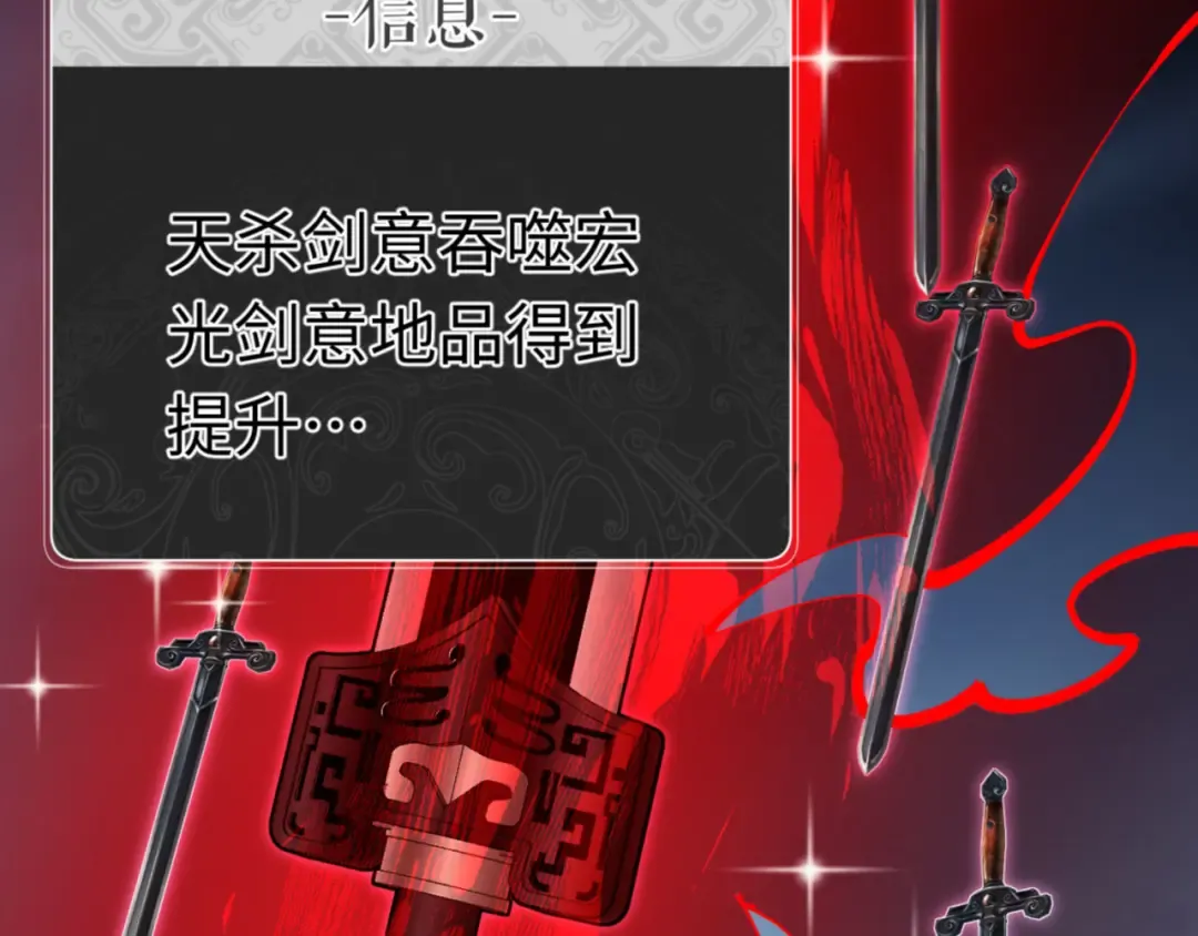 第117话 打破不可能！ 第75页