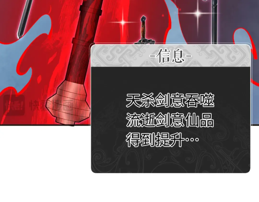 第117话 打破不可能！ 第76页
