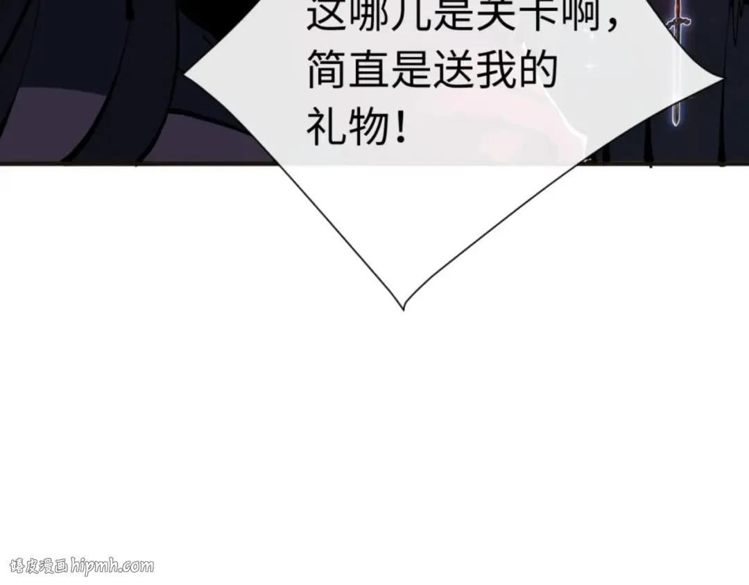 第117话 打破不可能！ 第80页