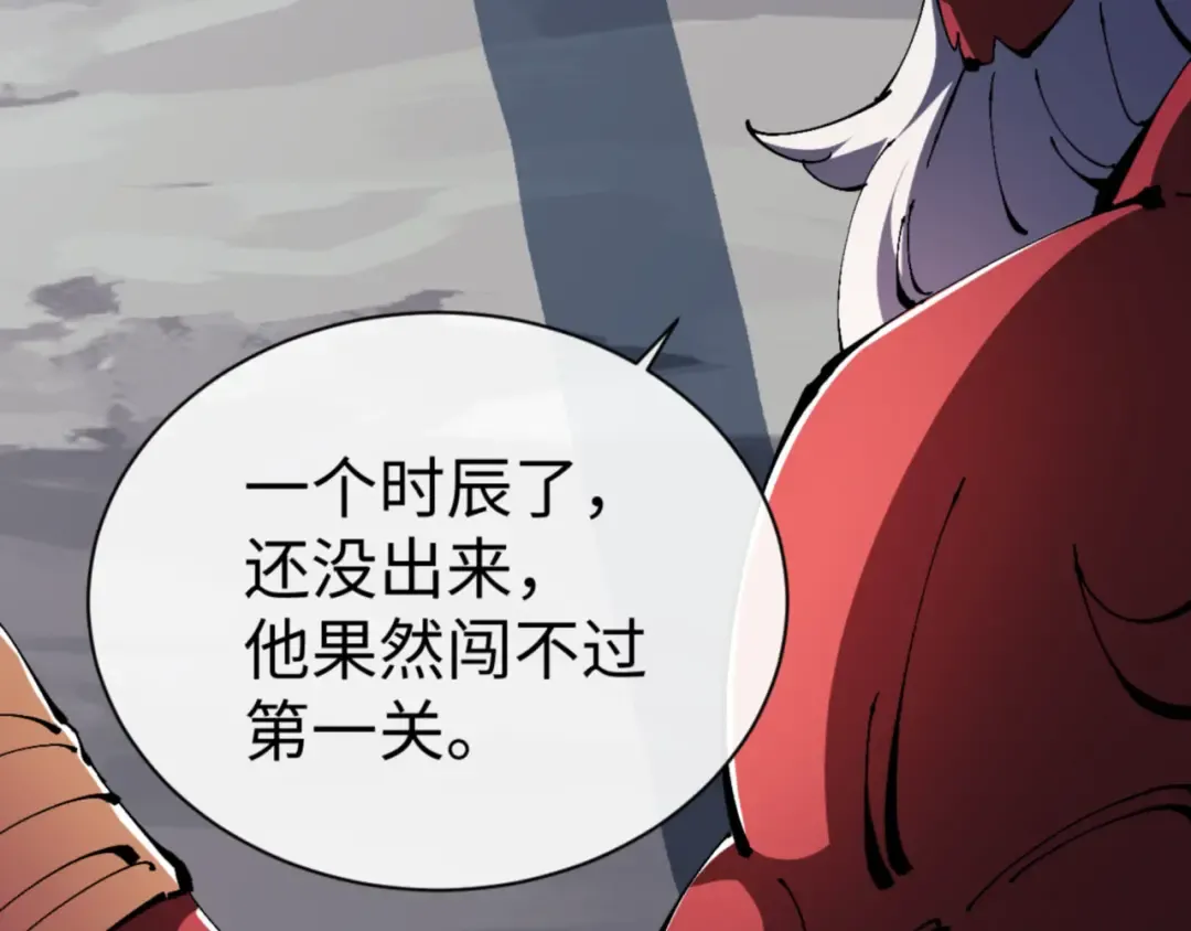 第117话 打破不可能！ 第83页