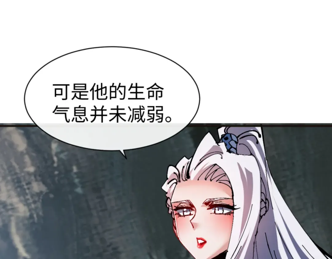 第117话 打破不可能！ 第85页