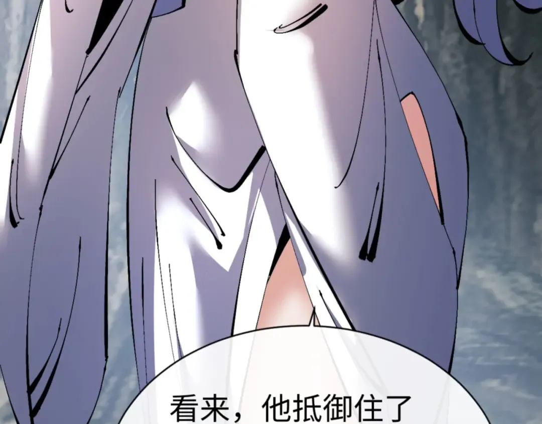 第117话 打破不可能！ 第87页