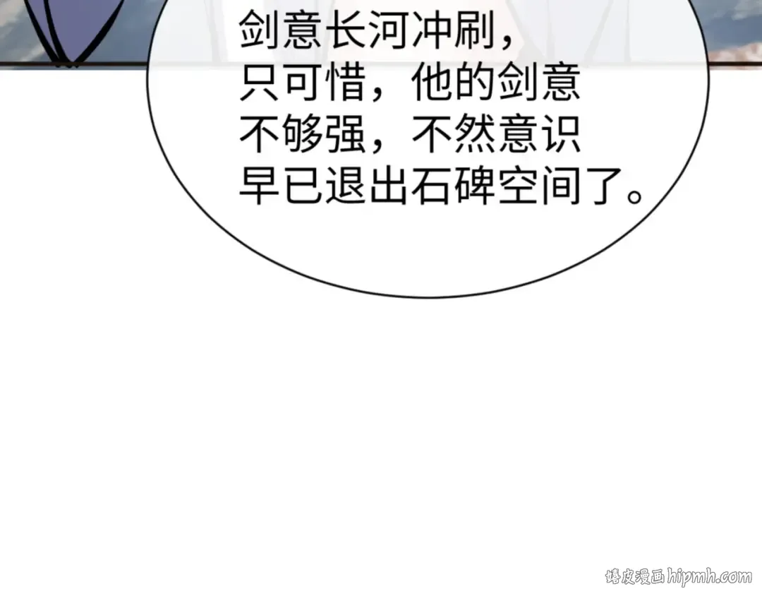 第117话 打破不可能！ 第88页