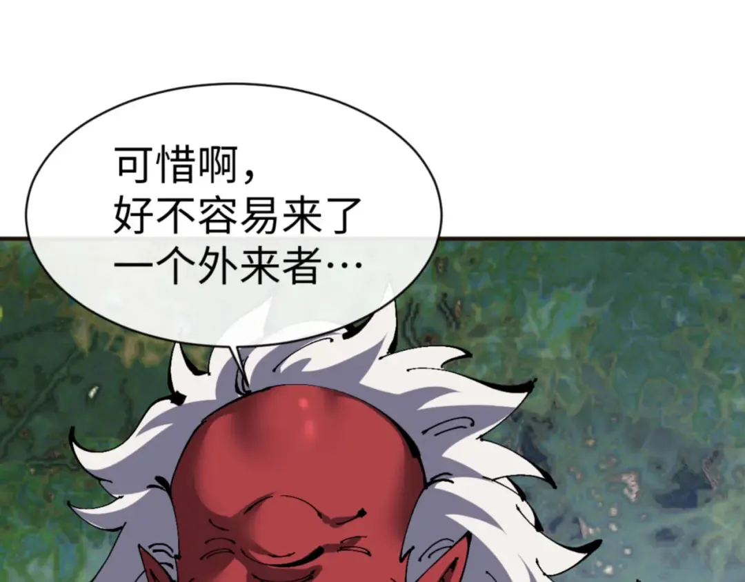 第117话 打破不可能！ 第90页