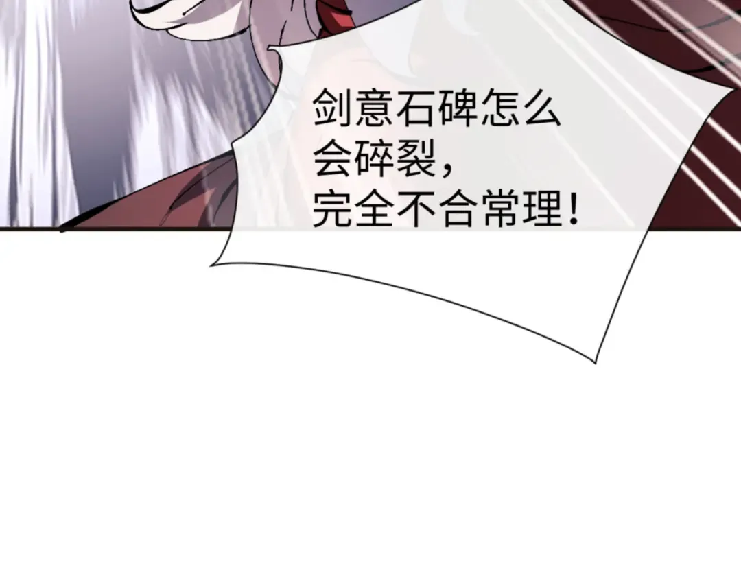 第117话 打破不可能！ 第102页