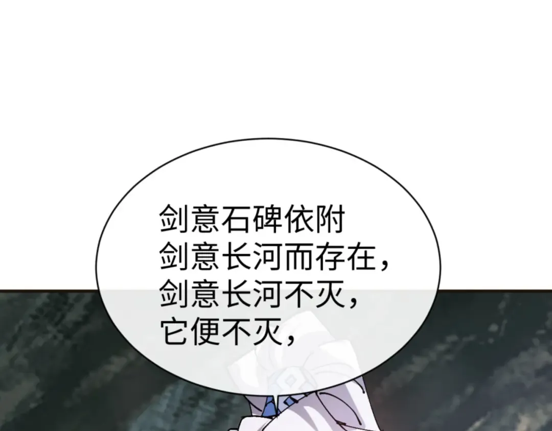 第117话 打破不可能！ 第103页