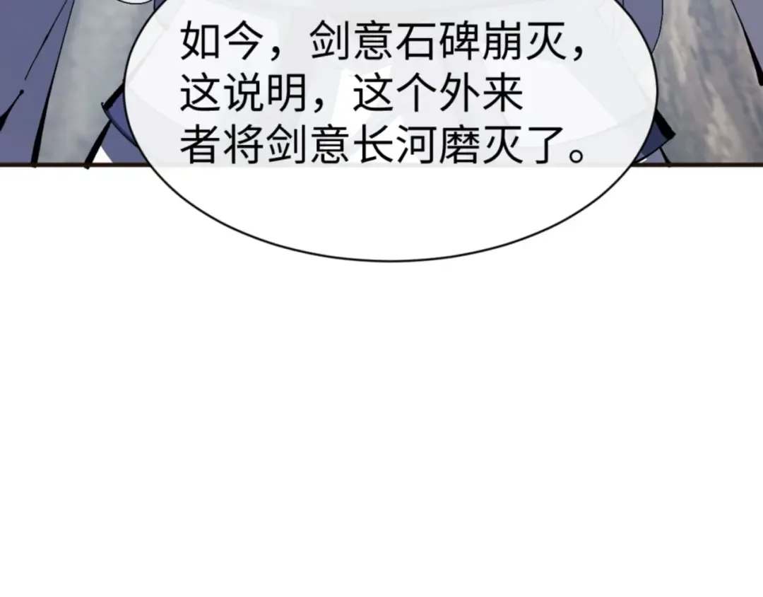 第117话 打破不可能！ 第106页