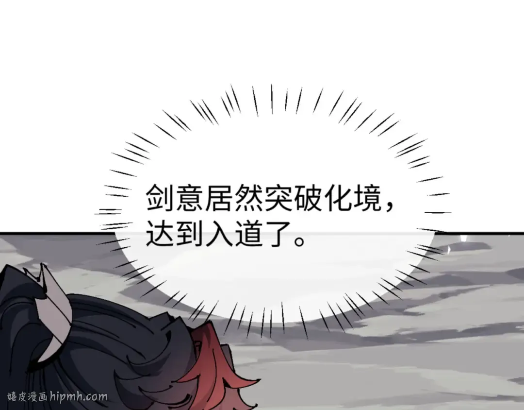 第117话 打破不可能！ 第112页