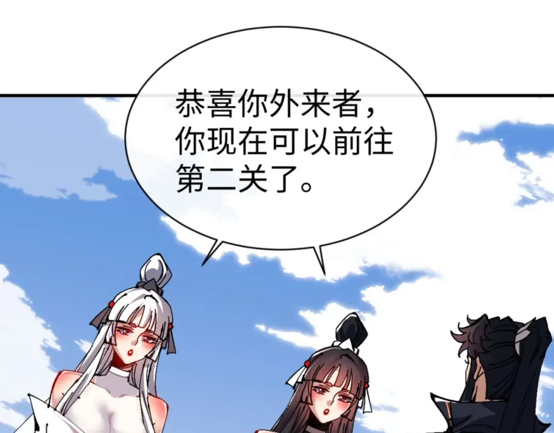 第117话 打破不可能！ 第116页