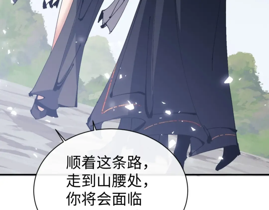 第117话 打破不可能！ 第118页