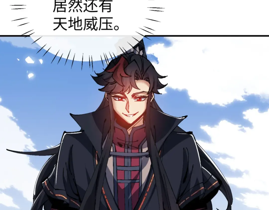 第117话 打破不可能！ 第127页