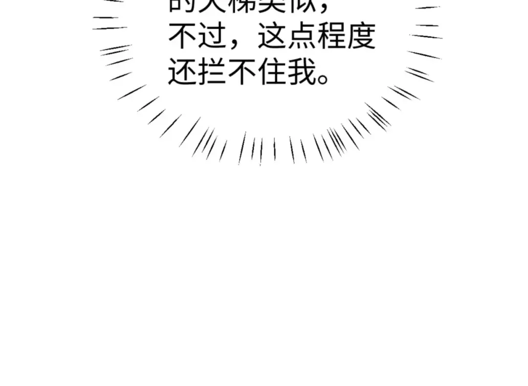 第117话 打破不可能！ 第130页