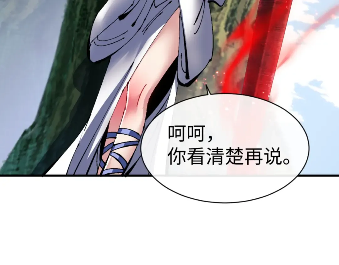 第117话 打破不可能！ 第148页