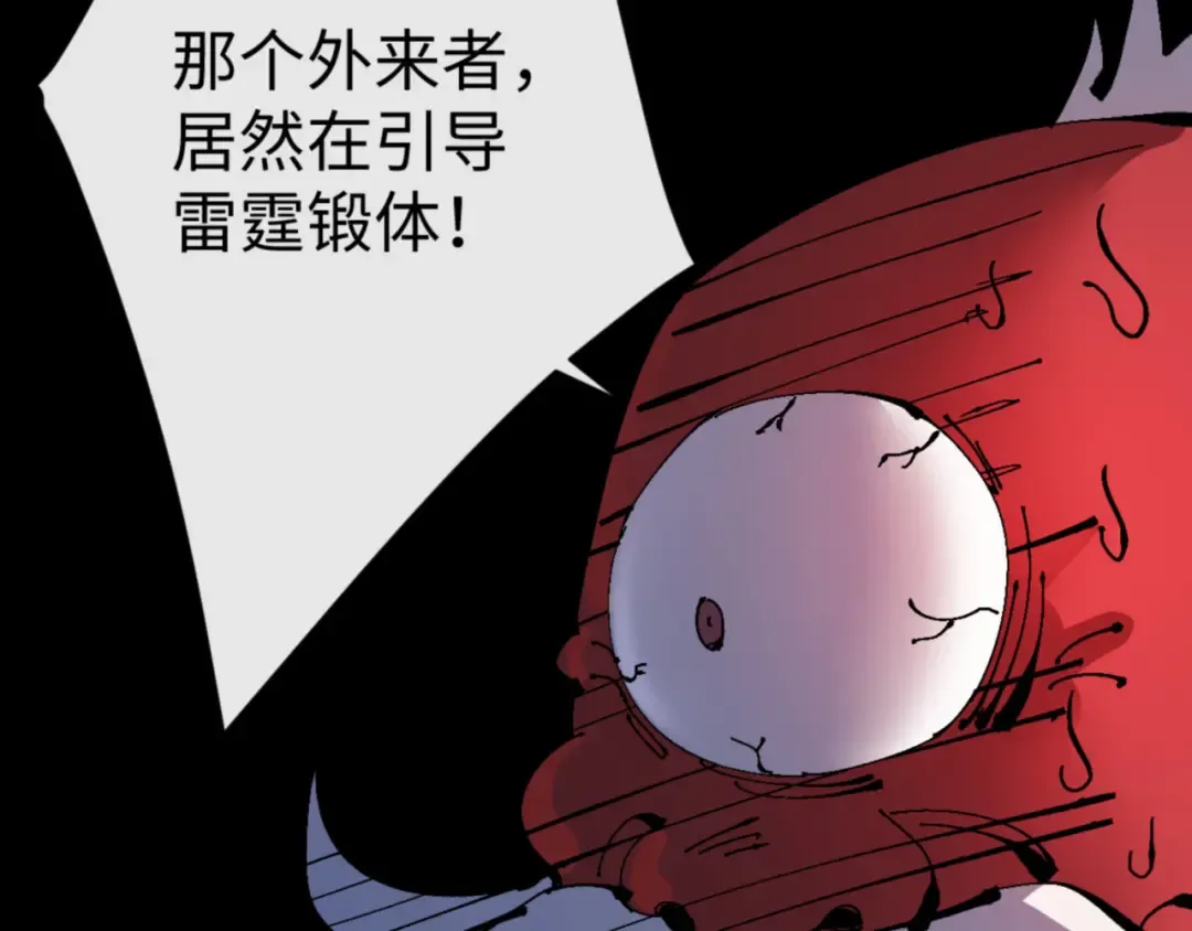 第117话 打破不可能！ 第165页