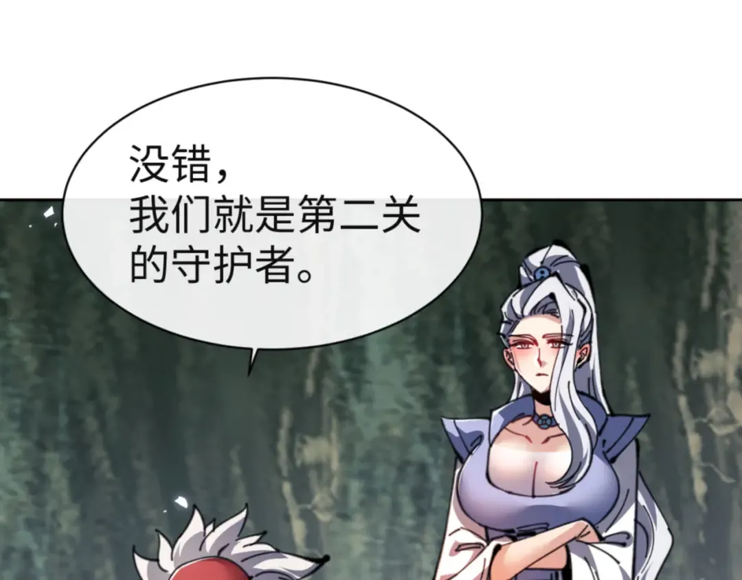 第118话 小猫咪怎会有坏心思 第5页