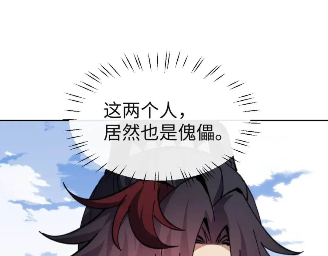 第118话 小猫咪怎会有坏心思 第12页