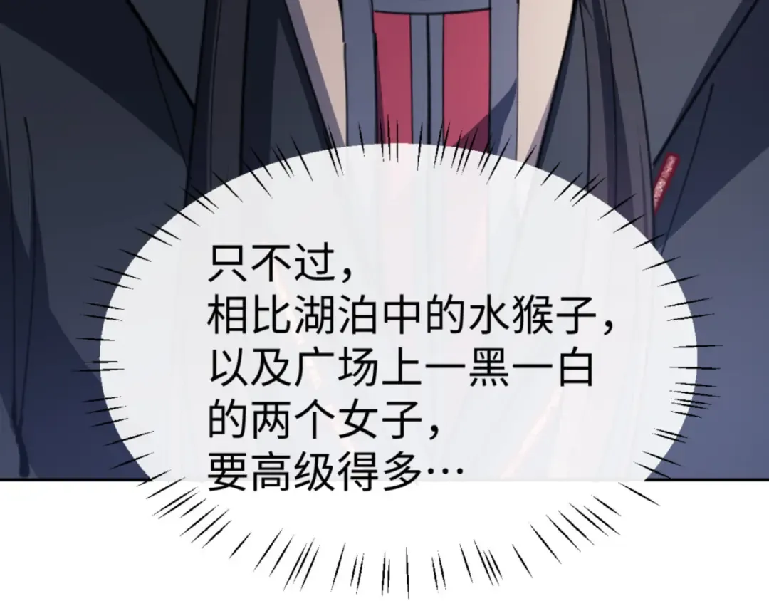 第118话 小猫咪怎会有坏心思 第14页