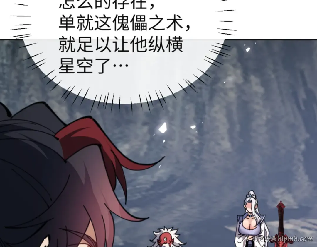 第118话 小猫咪怎会有坏心思 第16页