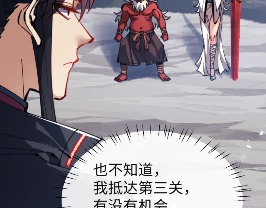 第118话 小猫咪怎会有坏心思 第17页