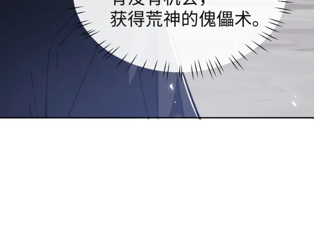 第118话 小猫咪怎会有坏心思 第18页