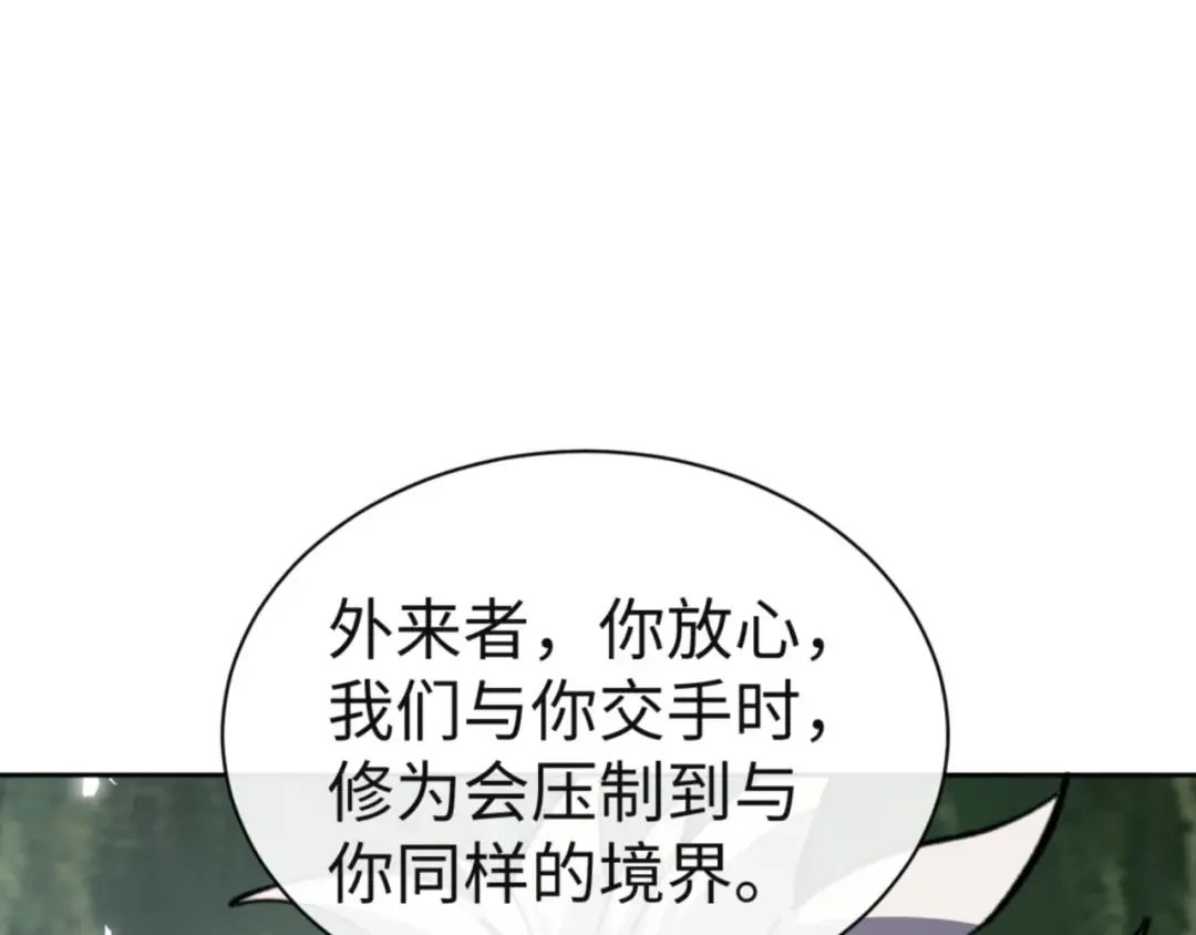 第118话 小猫咪怎会有坏心思 第19页