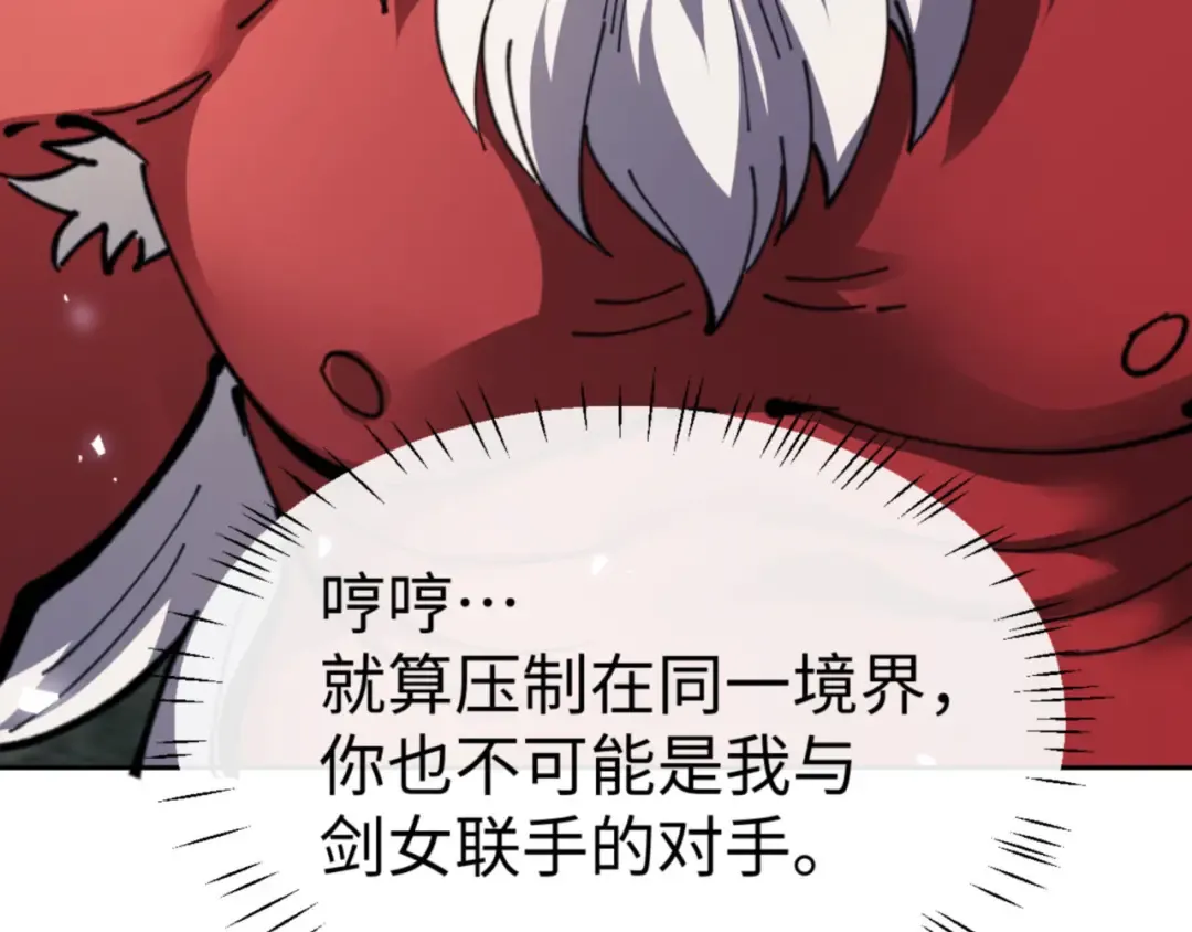 第118话 小猫咪怎会有坏心思 第21页