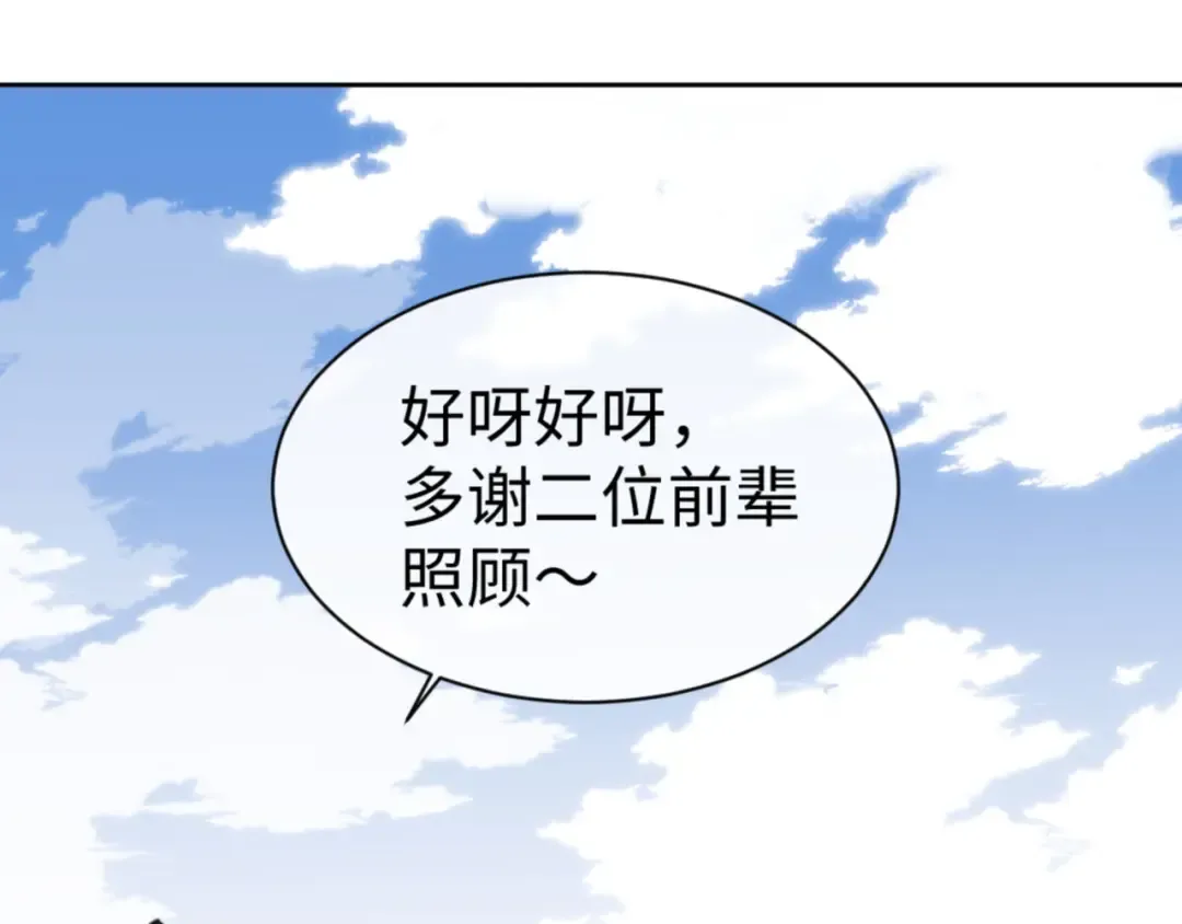 第118话 小猫咪怎会有坏心思 第23页