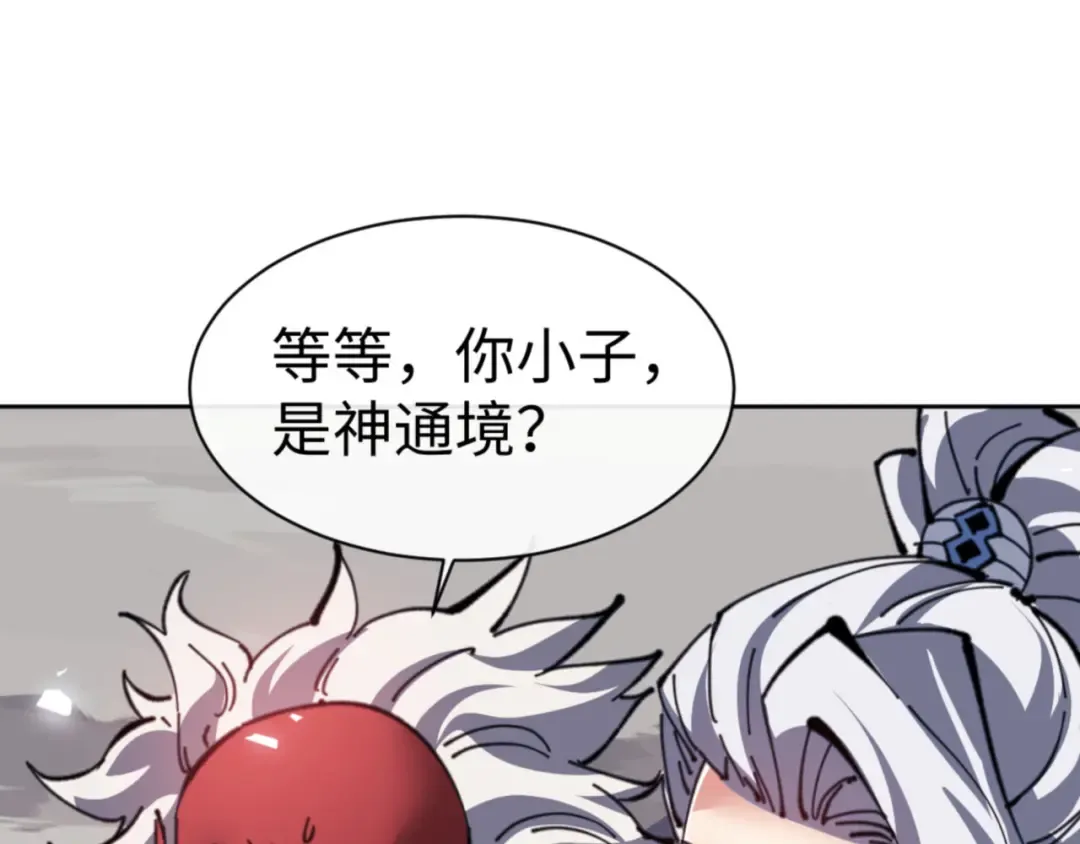 第118话 小猫咪怎会有坏心思 第27页