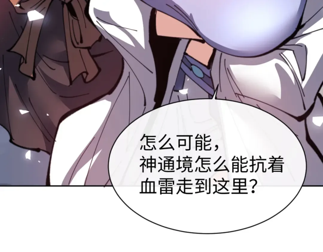 第118话 小猫咪怎会有坏心思 第29页