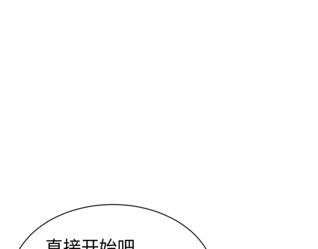 第118话 小猫咪怎会有坏心思 第30页