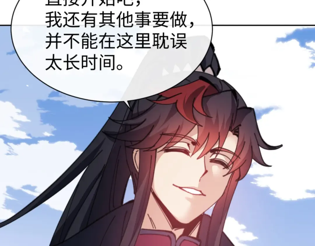 第118话 小猫咪怎会有坏心思 第31页