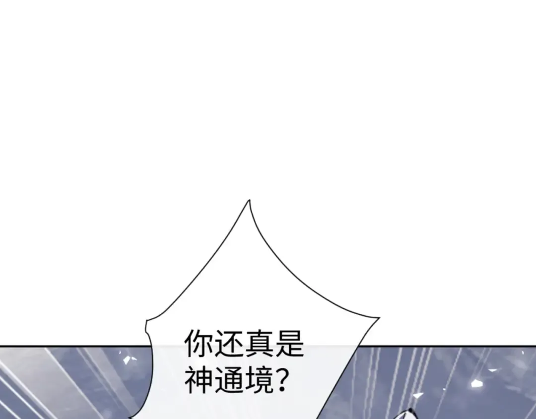 第118话 小猫咪怎会有坏心思 第41页