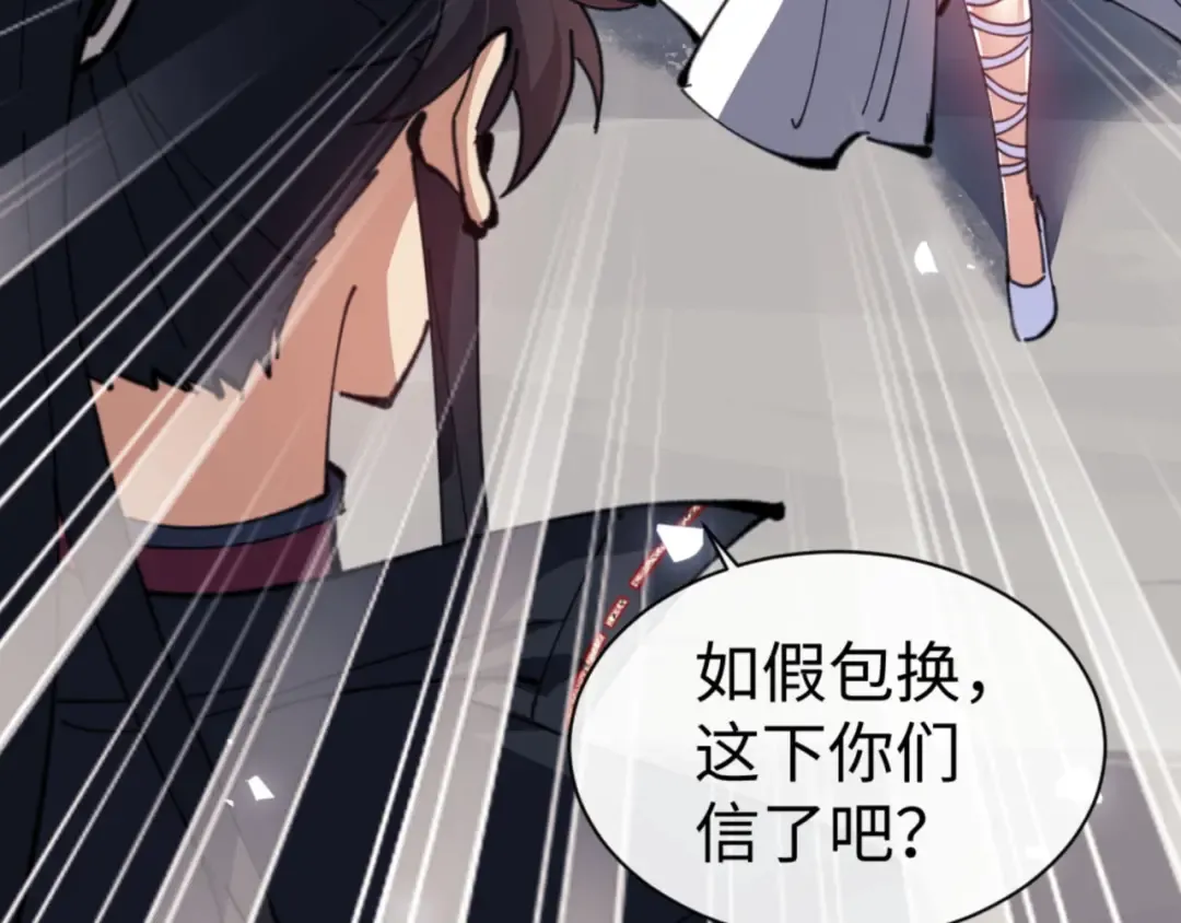 第118话 小猫咪怎会有坏心思 第43页